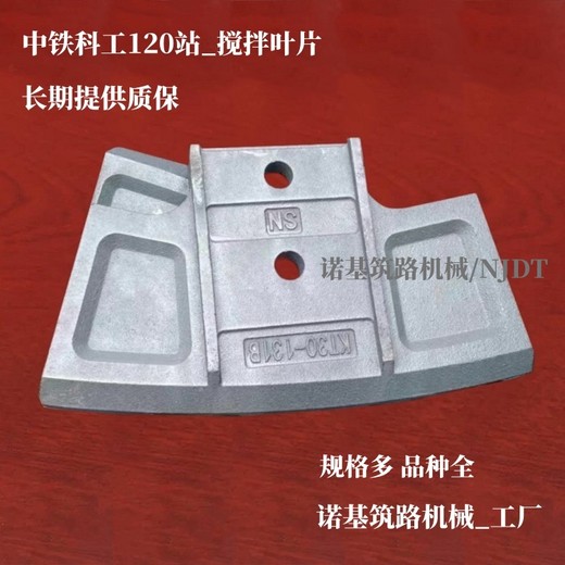 廠家供應(yīng)件瀝青攪拌機配件_瀝青攪拌站配件_瀝青攪拌樓耐磨配件