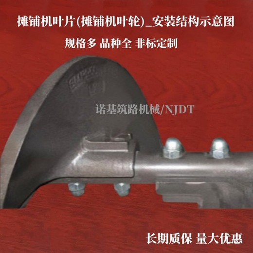 路緣石滑模機(jī)螺旋葉輪_滑模機(jī)輸送葉輪_滑模機(jī)螺旋輸送葉片(圖)