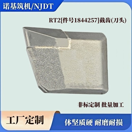 RT1/RT2刀頭_非開挖性擴孔機擴孔器刀頭(圖)