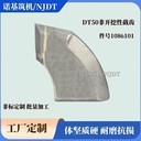 DT50截齒_件號(hào)1086101非開(kāi)挖性機(jī)械焊接式刀頭(圖)