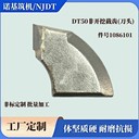 DT50/DT87鋪管鉆機(jī)導(dǎo)向鉆機(jī)擴(kuò)孔機(jī)等非開(kāi)挖性截齒刀頭(圖)