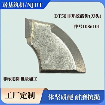 DT50/DT87鋪管鉆機導向鉆機擴孔機等非開(kāi)挖性截齒刀頭(圖)