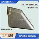 DT50/DT87擴(kuò)孔器截齒_非開(kāi)挖性鋪管鉆機(jī)導(dǎo)向鉆機(jī)截齒