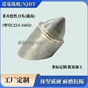 C20A-16T/C25A-16S2/C30A-22F非開(kāi)挖性刀頭截齒簡(jiǎn)介