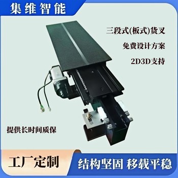 三節(jié)伸縮牙叉的設(shè)計結(jié)構(gòu)與常用參數(shù)
