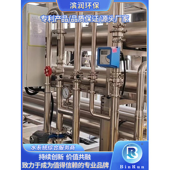 鹽城0.25噸種植軟化水