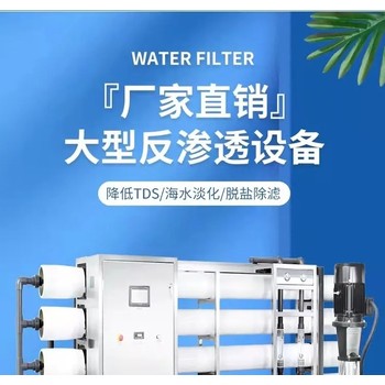 阜陽(yáng)0.5噸工業(yè)純化水設(shè)備