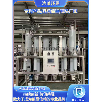 濱潤(rùn)品質(zhì)優(yōu)選BR-1200L實(shí)驗(yàn)室蒸餾水機(jī)設(shè)備廠家