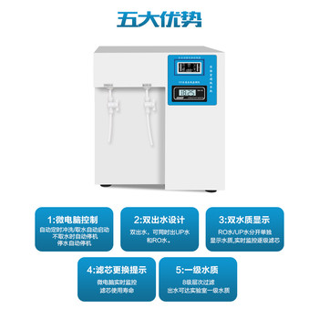 安阳60升实验室超纯水机设备