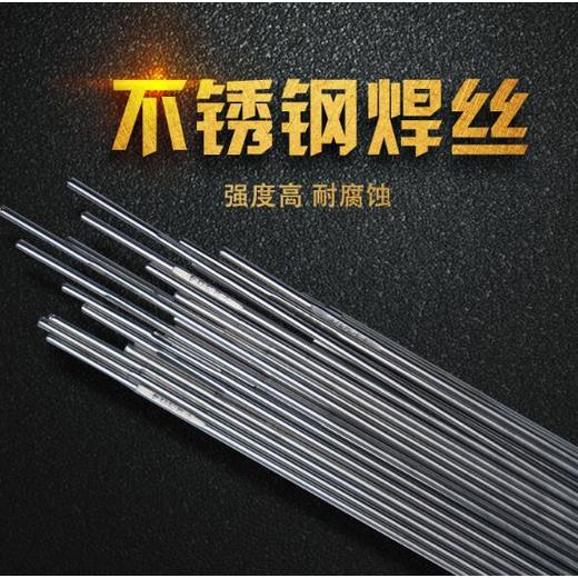 ER309電焊絲焊絲1.2mm電焊絲上焊焊材