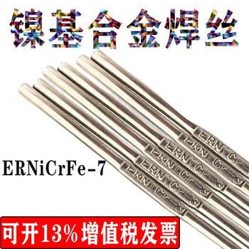 ERNiCrFe-11镍基合金焊丝镍基焊丝焊丝