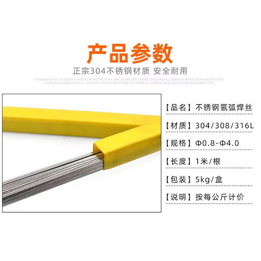 不銹鋼藥芯焊絲2209雙相2205雙向不銹鋼焊絲使用說明