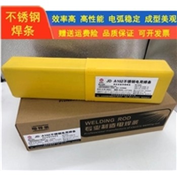 D707D708碳化鎢堆焊耐磨焊條銷(xiāo)售電話