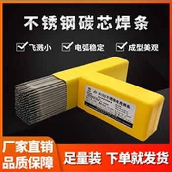 D707D708碳化鎢堆焊耐磨焊條銷(xiāo)售電話