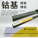 司太立309MoL-16不銹鋼焊條價格