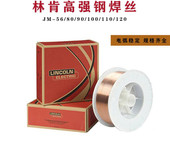 美國林肯Lincore420堆焊焊絲