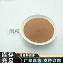 電解Cu粉用作導(dǎo)電材料300目廠家