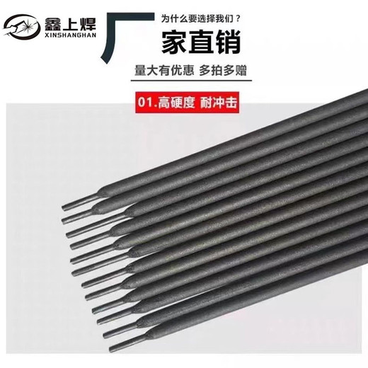 機(jī)制輥壓機(jī)碳化鎢合金電焊條