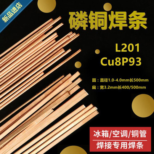 S201紫銅焊絲S211硅青銅S213磷青銅S214鋁青銅合金氣保焊焊絲