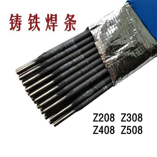 鑄鐵焊條Z408Z508鎳銅灰口球墨焊接上焊焊材