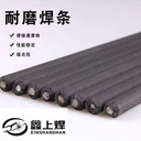 D999耐磨焊條送貨到家