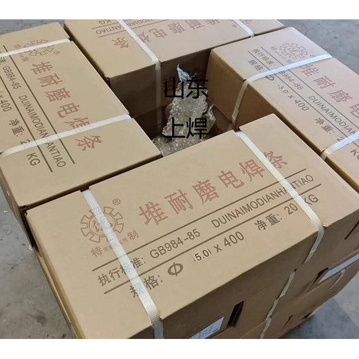 送貨到家D212D502D517耐磨電焊條