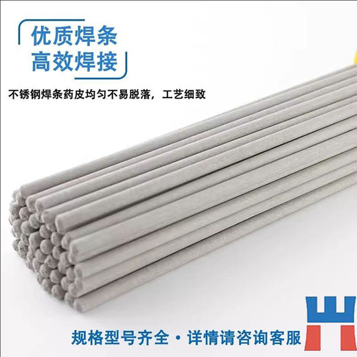 904L不銹鋼焊條送貨到家