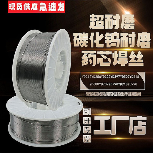 熱鍛模具焊絲