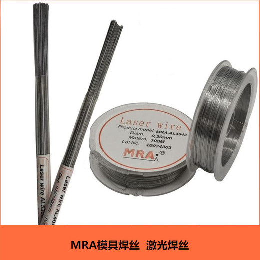 德國(guó)MRA2738模具焊絲代理商銷售