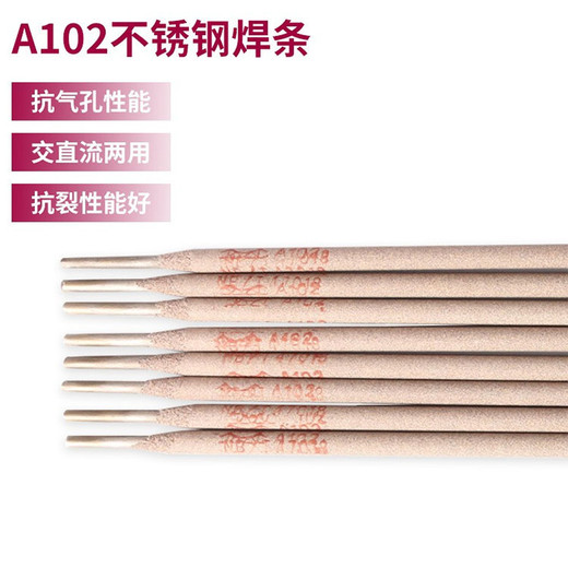批發(fā)A102A022A302A402電焊條