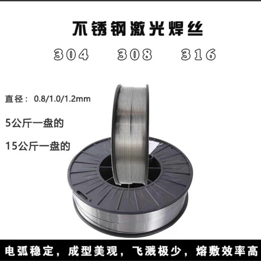 ER309MoL氣保焊異種鋼焊接不銹鋼藥芯焊絲