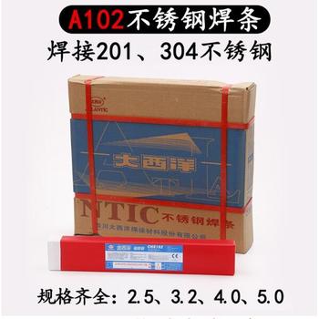 大西洋CHS102不銹鋼焊條E308-16焊材