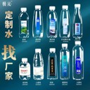 宣城定制瓶裝水廠7毛錢定制水送水24瓶1箱紙箱logo定制標(biāo)簽水