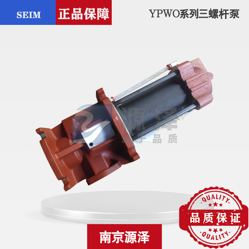 SEIM三螺桿泵CNC主軸高壓內冷YPWO025#6A機床泵7.0Mpa