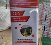 絕緣子變壓器防污閃涂料PRTV長效絕緣漆一桶報價