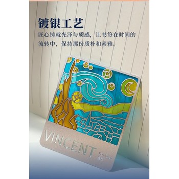透光金屬書(shū)簽刻字透明漆鏤空光影金屬冰箱貼