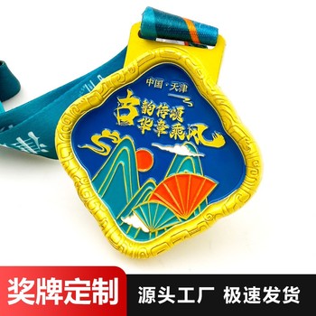 校園運(yùn)動(dòng)會(huì)獎(jiǎng)牌定做2025年獎(jiǎng)牌鋅合金烤漆獎(jiǎng)牌金屬馬拉松獎(jiǎng)牌