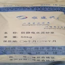 防靜電水泥砂漿地面/1:2不發(fā)火防靜電砂漿施工方法