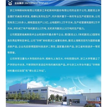 廠家HFGEL-210流變助劑豐虹膨潤土