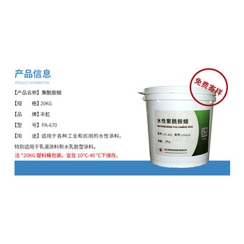 豐虹膨潤(rùn)土聚酰胺蠟防沉觸變劑，金屬定向排列