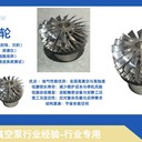 磁懸浮分子泵復合泵分子葉輪
