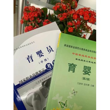 北京育嬰員證是要更名為嬰幼兒輔導(dǎo)嗎證書什么樣