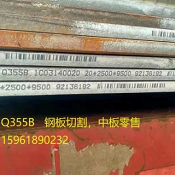 Q355鋼板，常熟Q355鋼板，常熟Q355鋼板零售