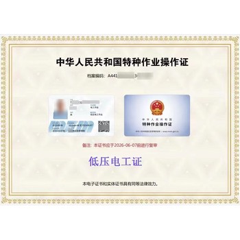 東莞厚街哪有特種作業(yè)項目培訓