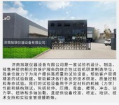 旭聯(lián)YAW-2000B微機(jī)控制混凝土壓力試驗(yàn)機(jī)