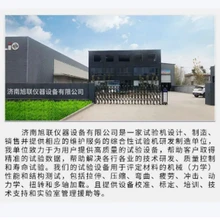 旭聯(lián)YAW-2000B微機控制混凝土壓力試驗機