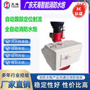 ZDMS0.8/30S型自動(dòng)跟蹤定位射流滅火裝置