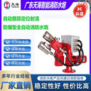 防爆型自動(dòng)消防水炮ZDMS0.8/30S-Ex