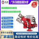 防爆型自動(dòng)消防水炮ZDMS0.8/30S-Ex