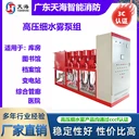 高壓細(xì)水霧/檔案館圖書館細(xì)水霧滅火系統(tǒng)